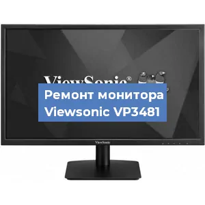 Замена экрана на мониторе Viewsonic VP3481 в Нижнем Новгороде
